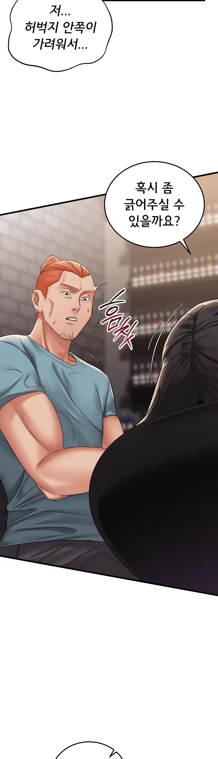 I Possessed the Body of a Delinquent Girl Raw - Chapter 10 Page 18