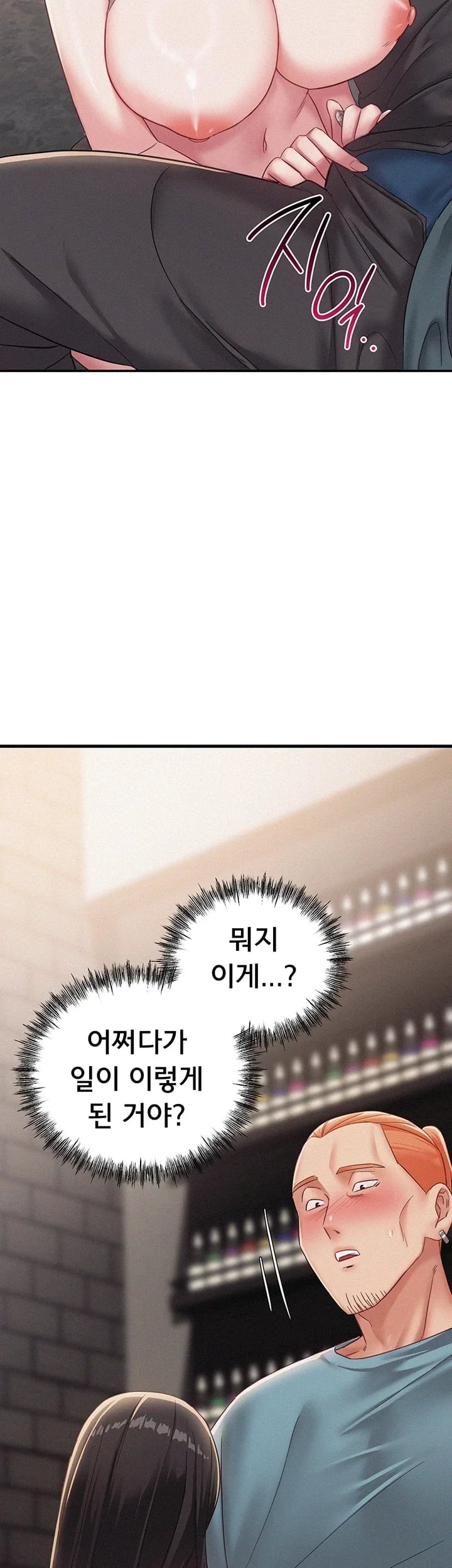 I Possessed the Body of a Delinquent Girl Raw - Chapter 10 Page 38