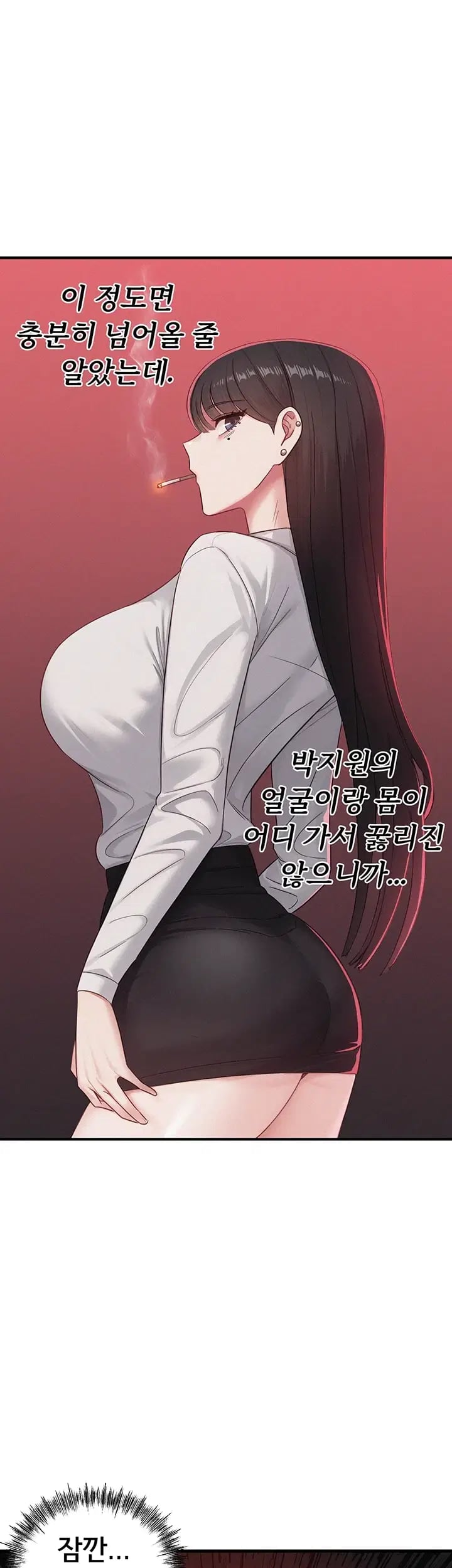 I Possessed the Body of a Delinquent Girl Raw - Chapter 10 Page 6