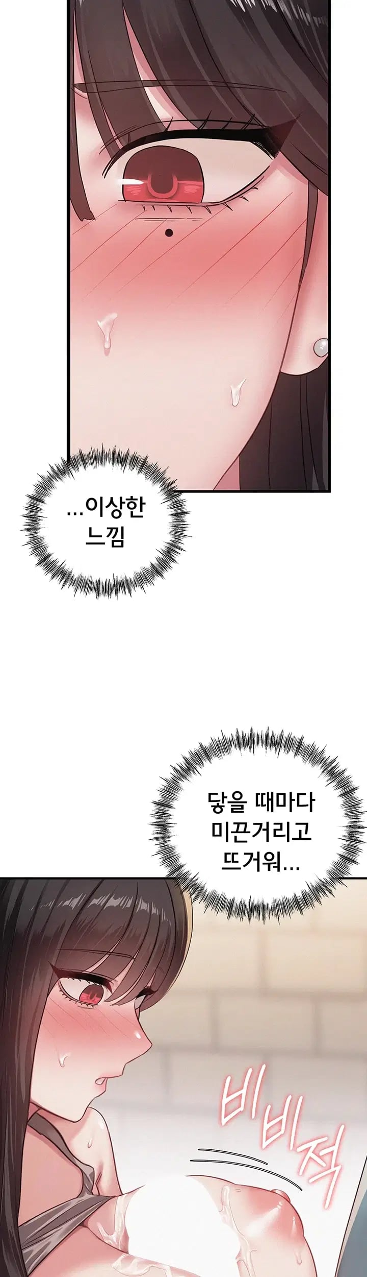 I Possessed the Body of a Delinquent Girl Raw - Chapter 11 Page 15