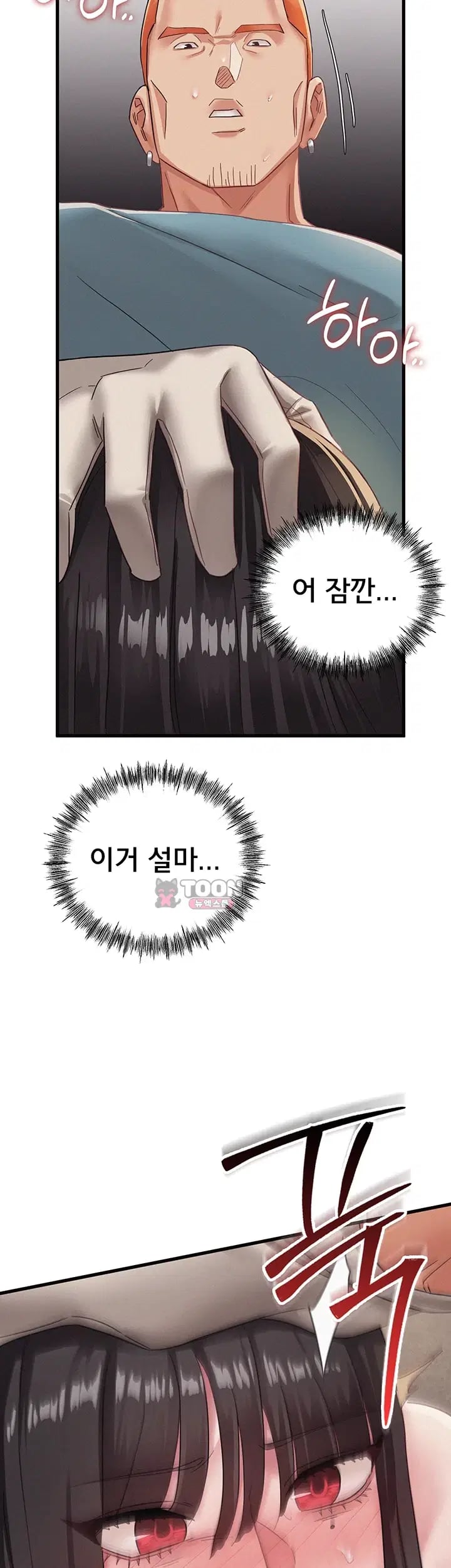 I Possessed the Body of a Delinquent Girl Raw - Chapter 11 Page 18