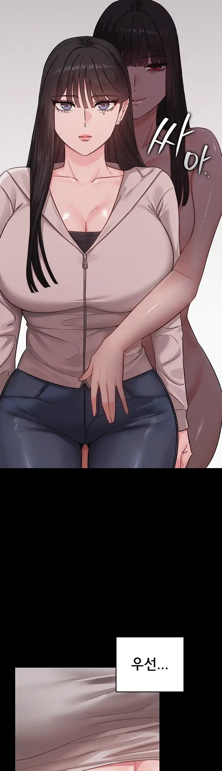 I Possessed the Body of a Delinquent Girl Raw - Chapter 11 Page 2