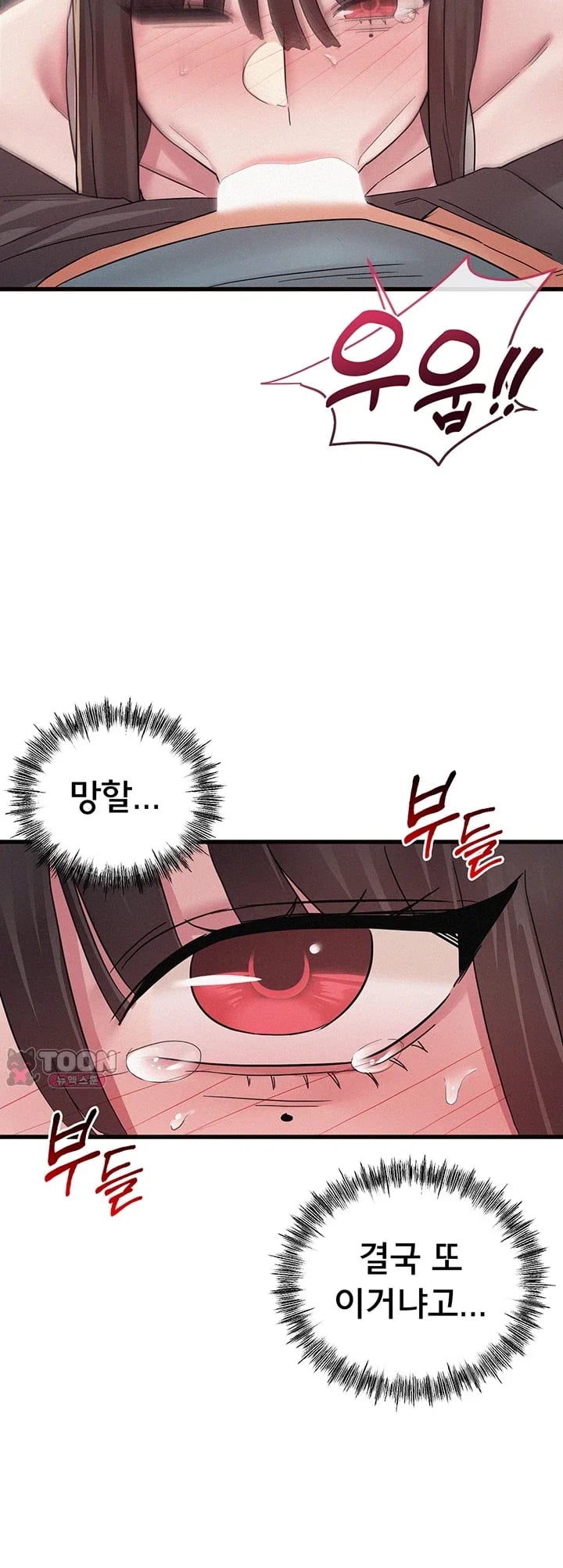 I Possessed the Body of a Delinquent Girl Raw - Chapter 11 Page 21