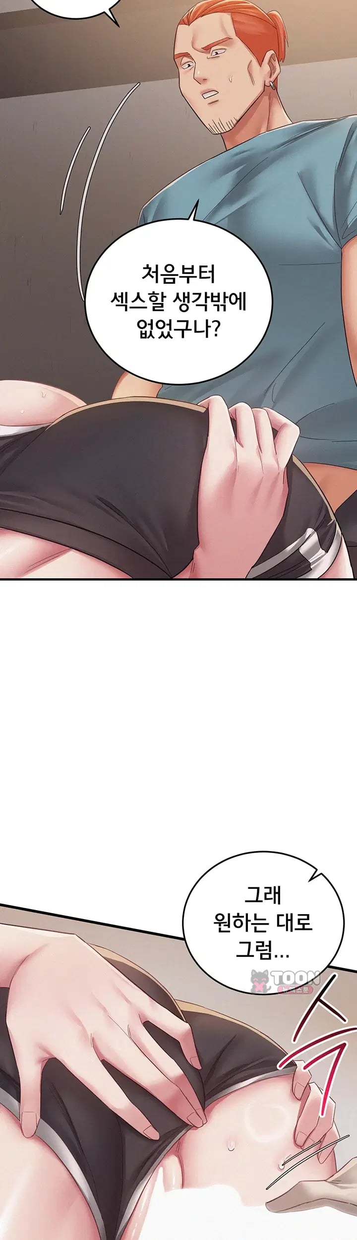 I Possessed the Body of a Delinquent Girl Raw - Chapter 11 Page 33