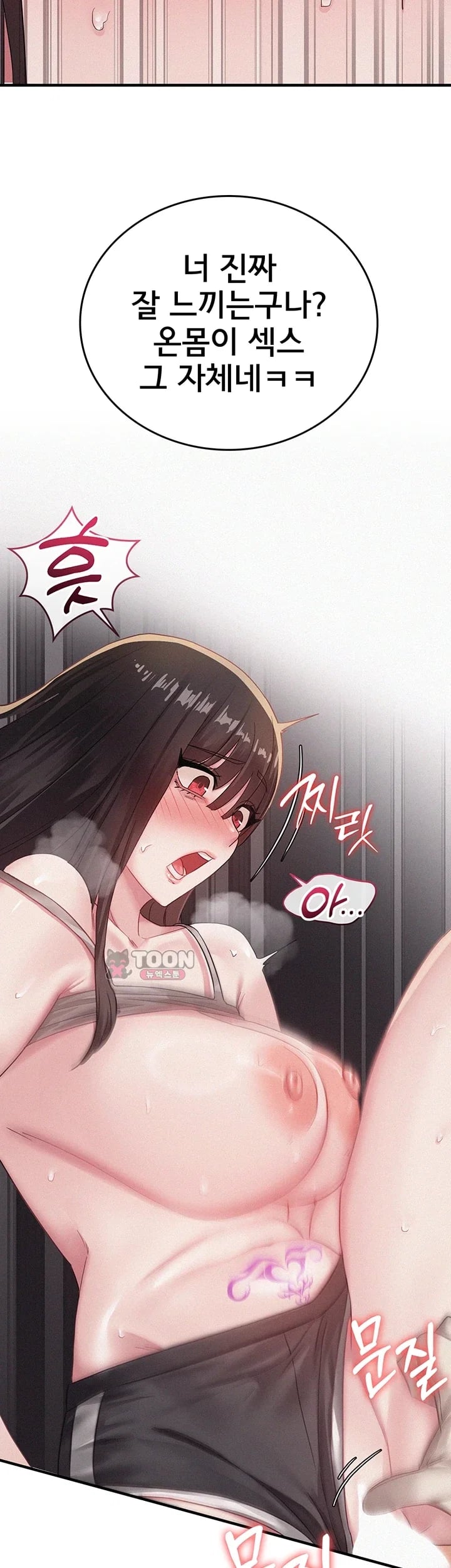 I Possessed the Body of a Delinquent Girl Raw - Chapter 12 Page 33