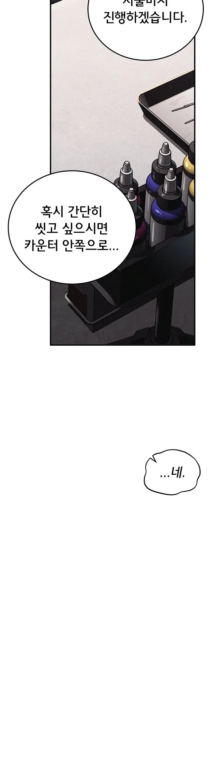 I Possessed the Body of a Delinquent Girl Raw - Chapter 12 Page 48