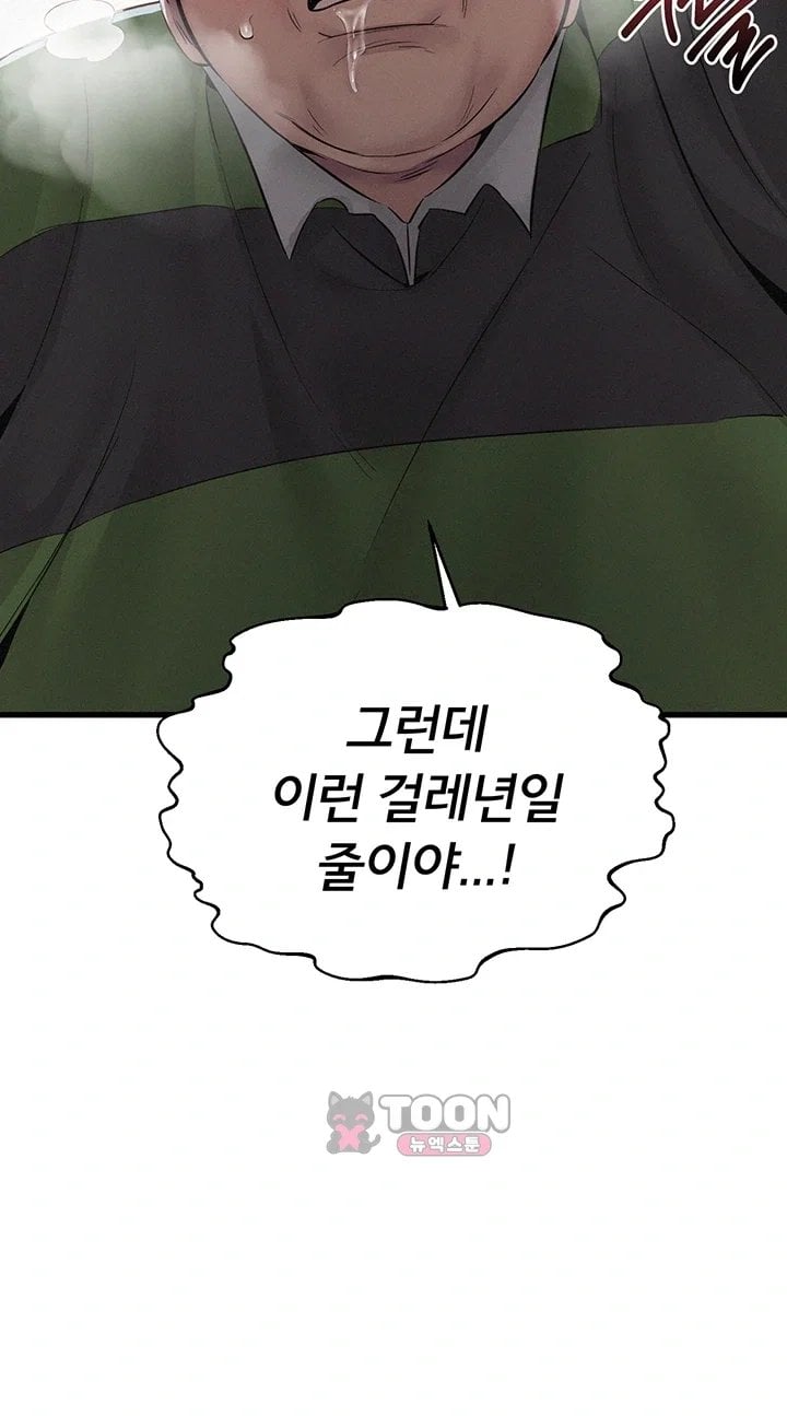 I Possessed the Body of a Delinquent Girl Raw - Chapter 3 Page 23