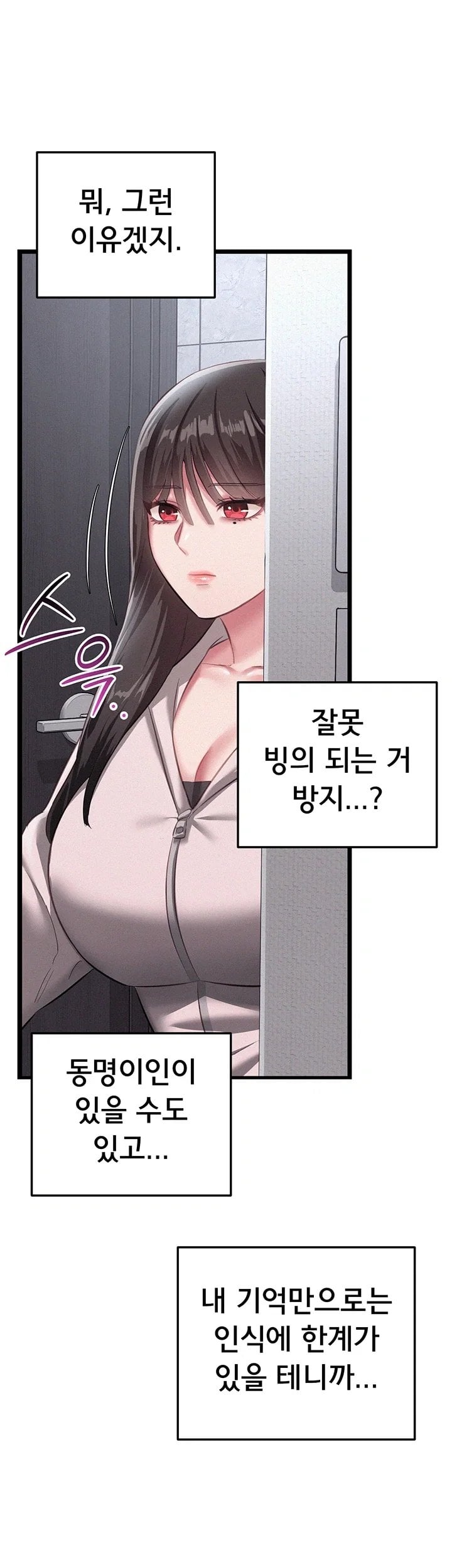 I Possessed the Body of a Delinquent Girl Raw - Chapter 8 Page 49