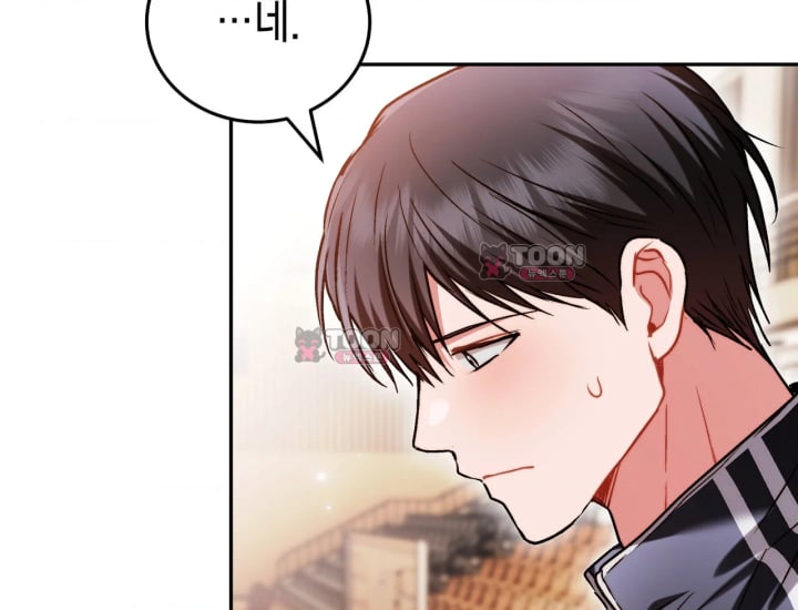 Please Shove It Into the Basket Raw - Chapter 14 Page 143