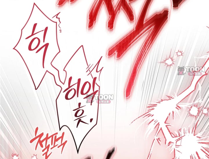 Please Shove It Into the Basket Raw - Chapter 14 Page 4