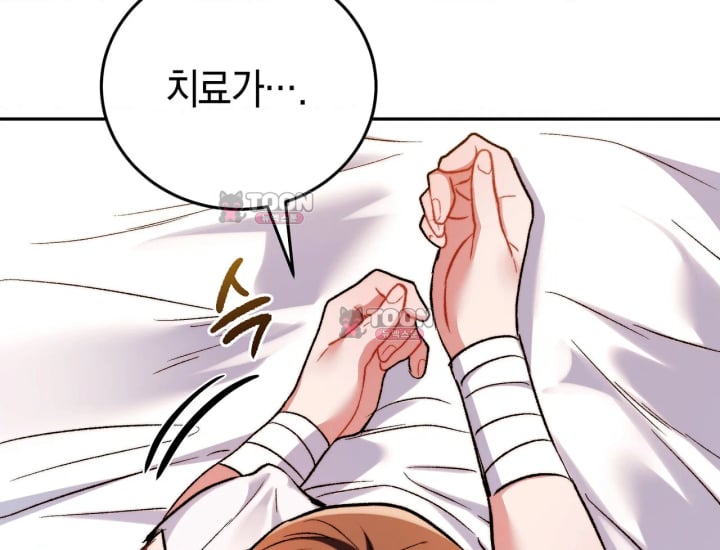Please Shove It Into the Basket Raw - Chapter 14 Page 59