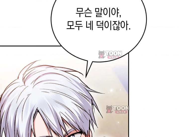 Please Shove It Into the Basket Raw - Chapter 15 Page 89