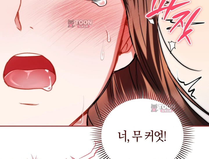 Please Shove It Into the Basket Raw - Chapter 16 Page 107