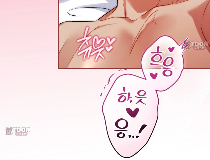 Please Shove It Into the Basket Raw - Chapter 16 Page 27