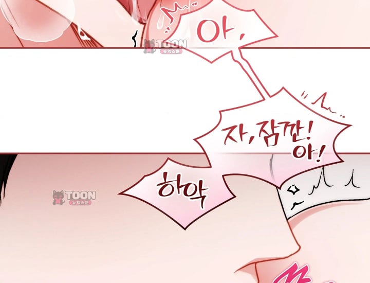 Please Shove It Into the Basket Raw - Chapter 16 Page 46