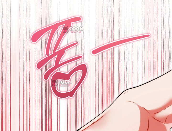 Please Shove It Into the Basket Raw - Chapter 16 Page 86
