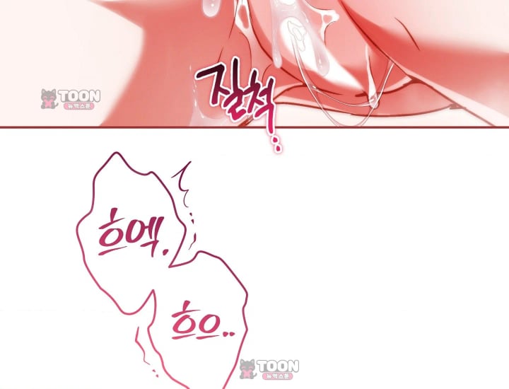 Please Shove It Into the Basket Raw - Chapter 16 Page 91