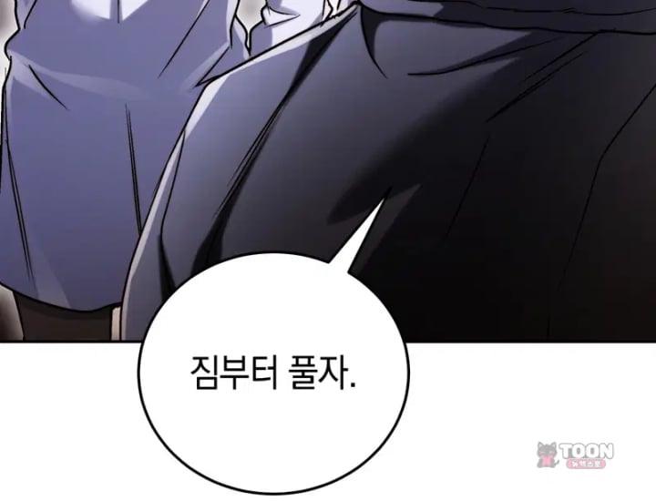 Please Shove It Into the Basket Raw - Chapter 17 Page 10