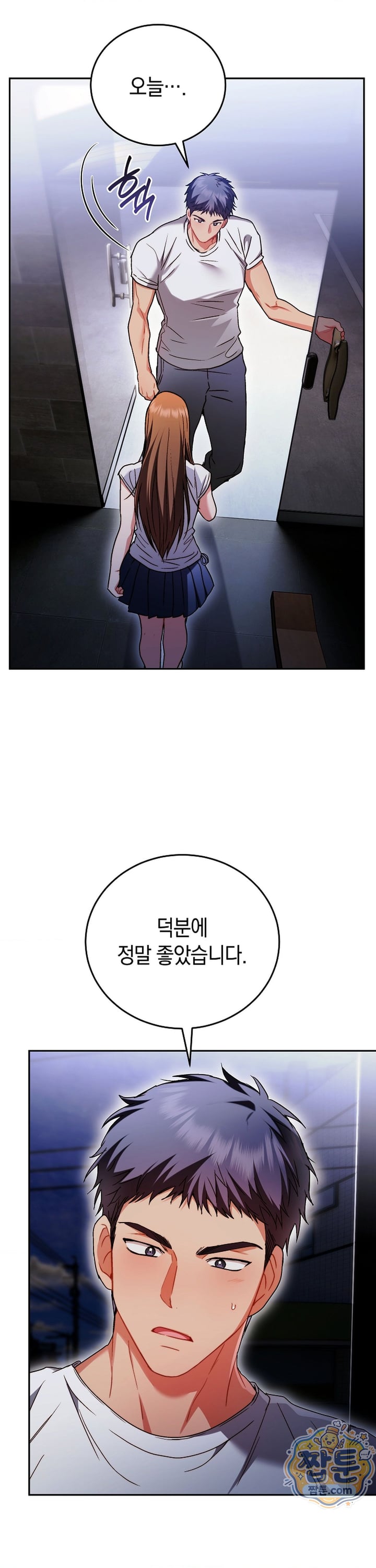 Please Shove It Into the Basket Raw - Chapter 7 Page 16