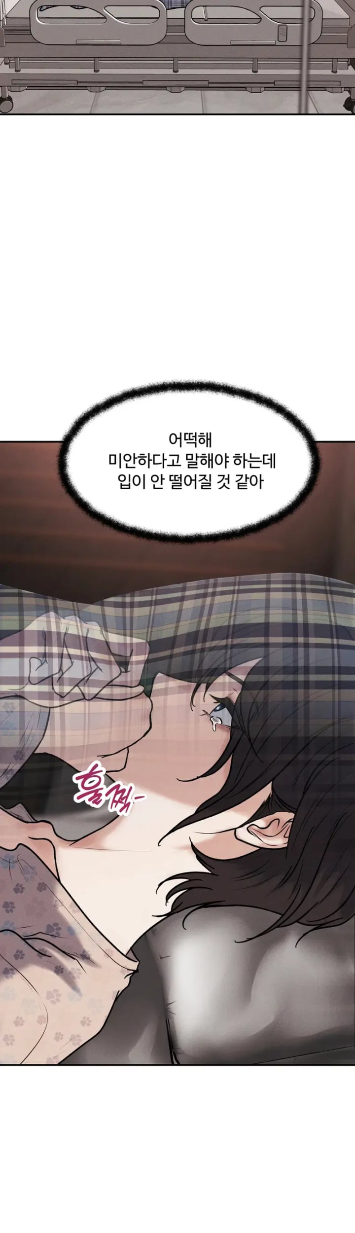 A Flood of Stories Raw - Chapter 19 Page 11