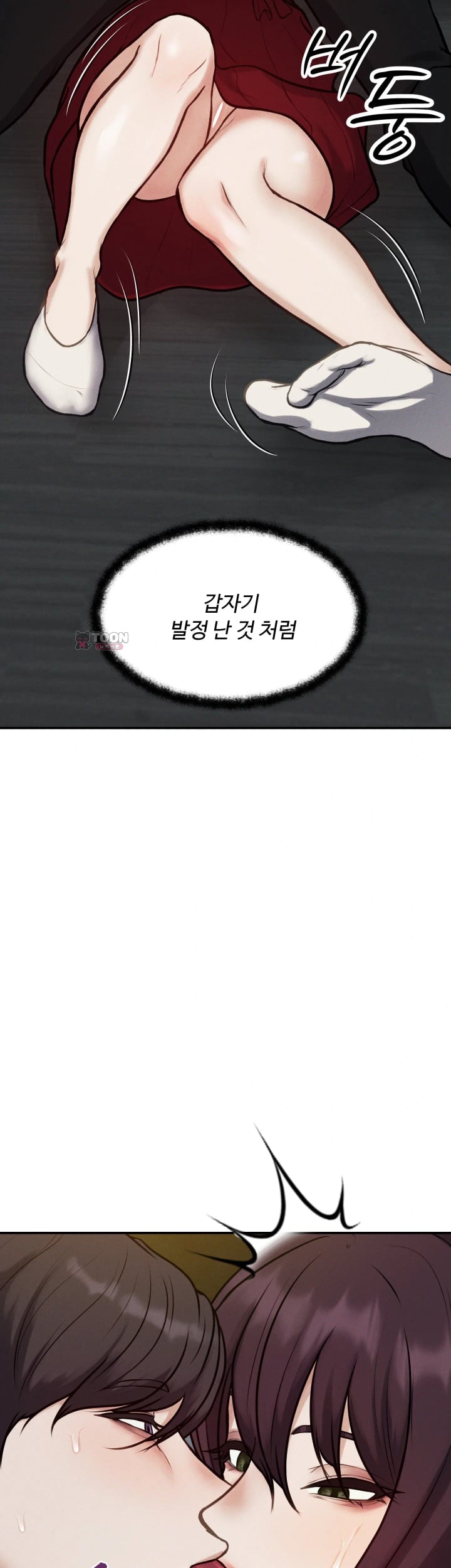 A Flood of Stories Raw - Chapter 25 Page 14