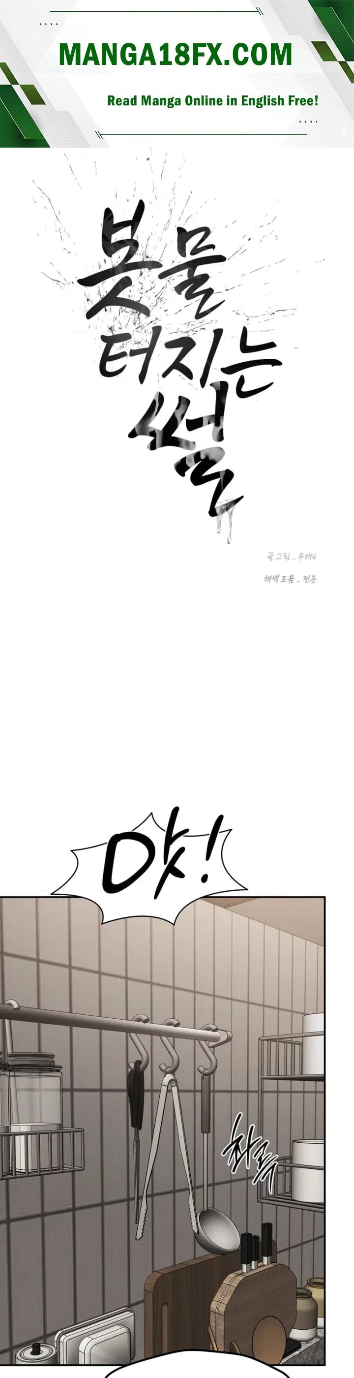 A Flood of Stories Raw - Chapter 28 Page 1