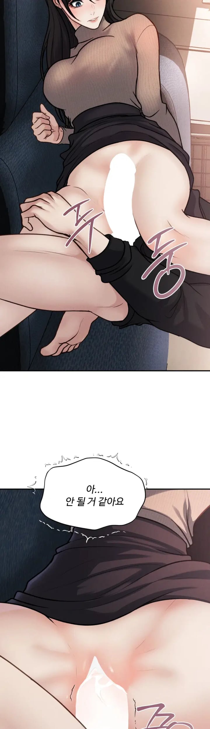 A Flood of Stories Raw - Chapter 28 Page 11