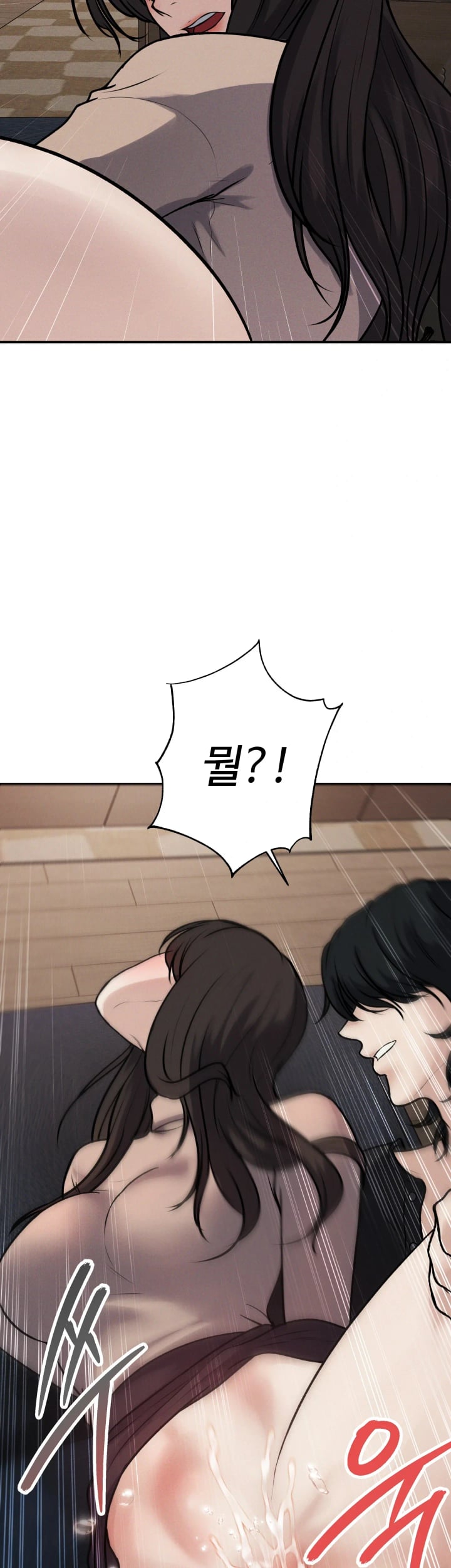 A Flood of Stories Raw - Chapter 28 Page 15