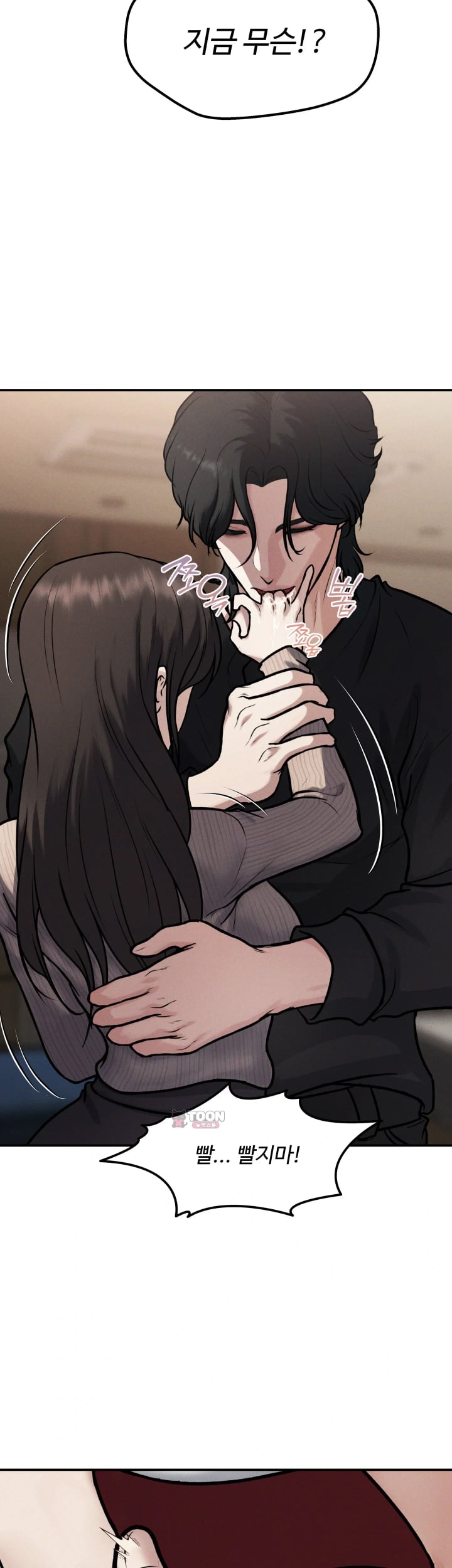 A Flood of Stories Raw - Chapter 28 Page 2