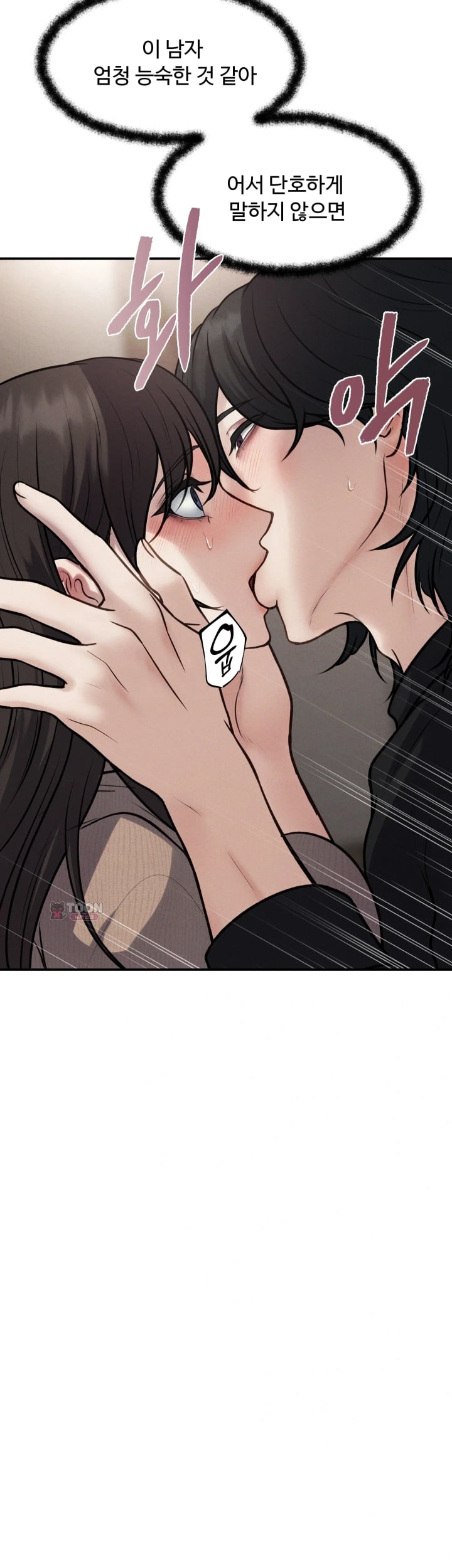 A Flood of Stories Raw - Chapter 28 Page 6