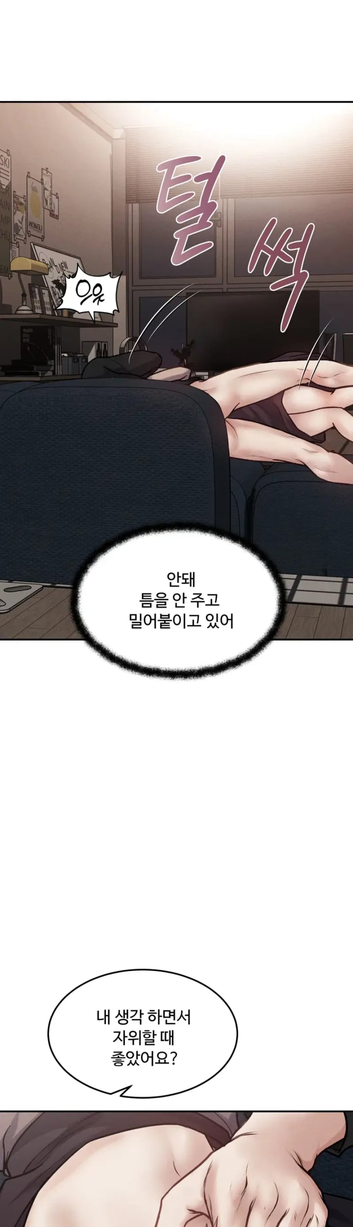 A Flood of Stories Raw - Chapter 28 Page 7