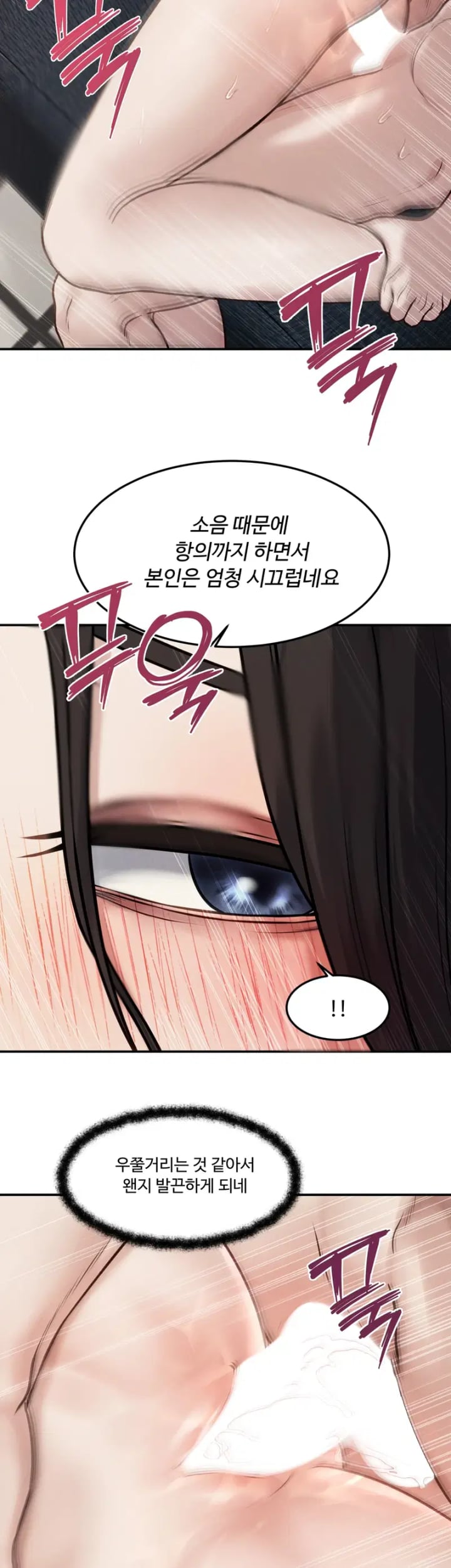A Flood of Stories Raw - Chapter 29 Page 5