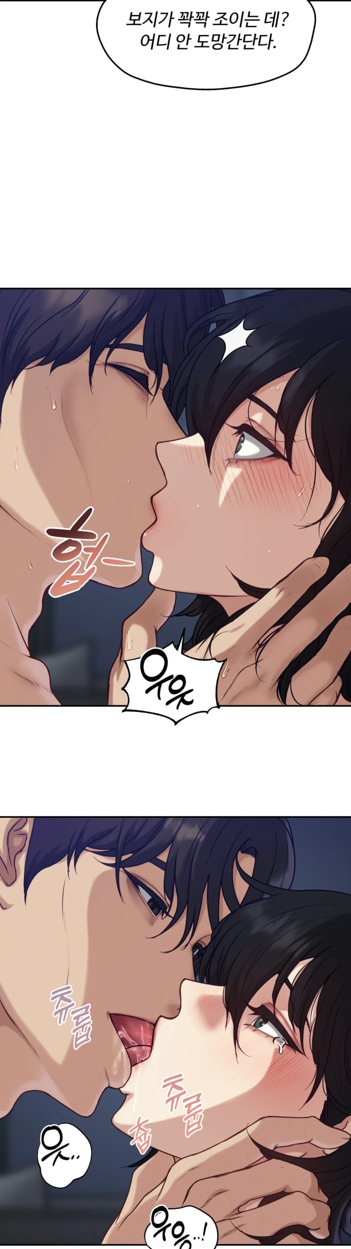 A Flood of Stories Raw - Chapter 3 Page 5
