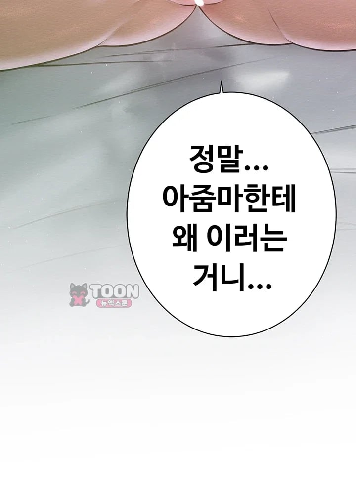 Banging My Friend’s Mom Raw - Chapter 10 Page 43