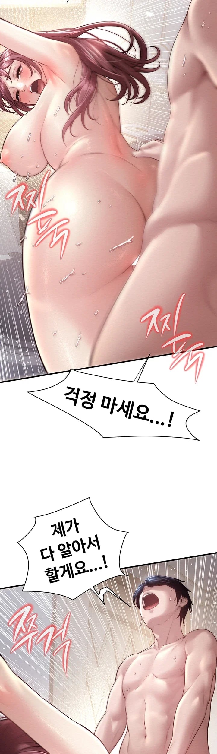 Banging My Friend’s Mom Raw - Chapter 11 Page 32