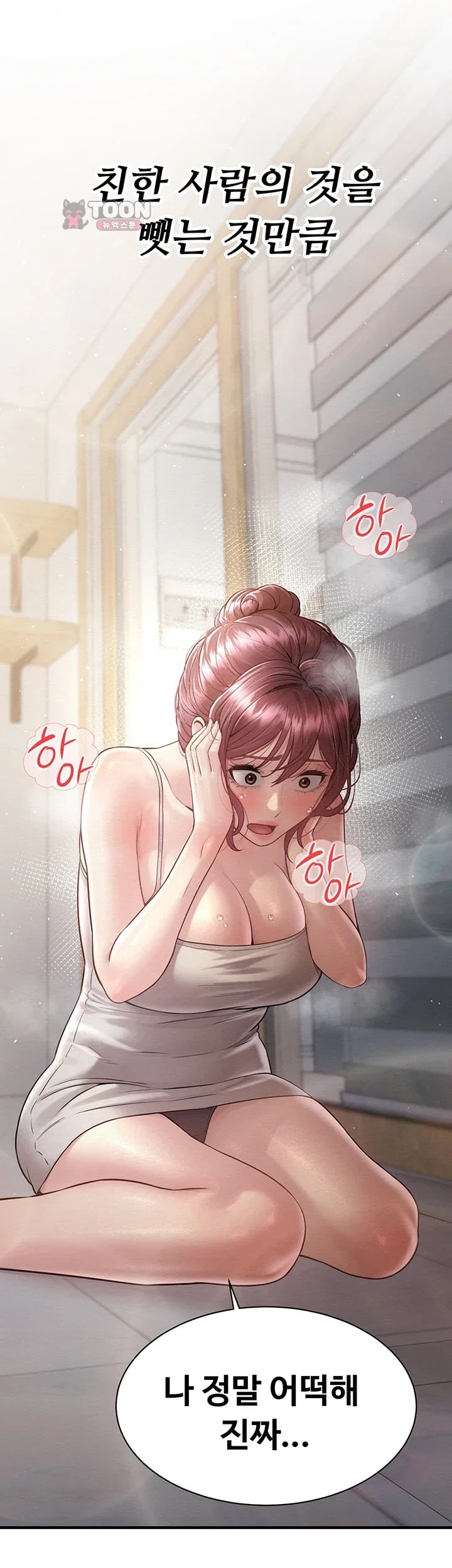 Banging My Friend’s Mom Raw - Chapter 11 Page 57