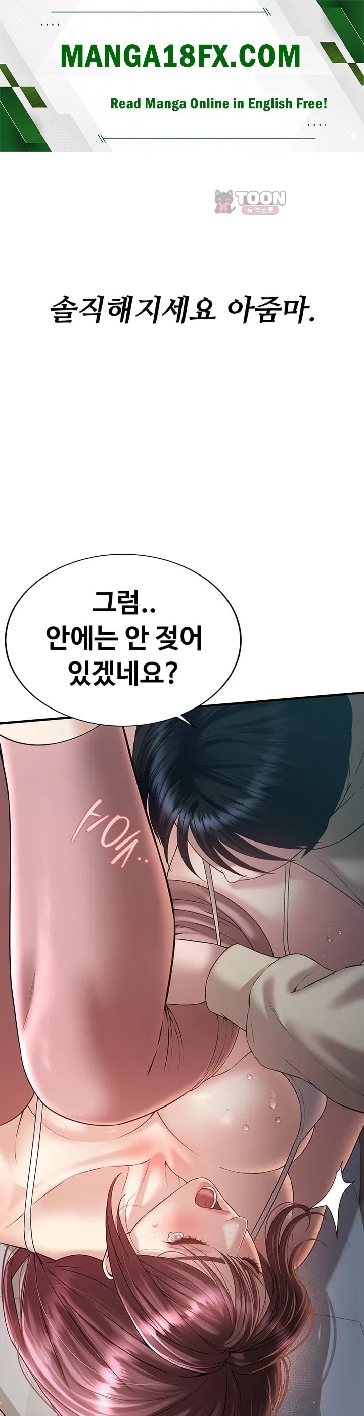 Banging My Friend’s Mom Raw - Chapter 7 Page 1