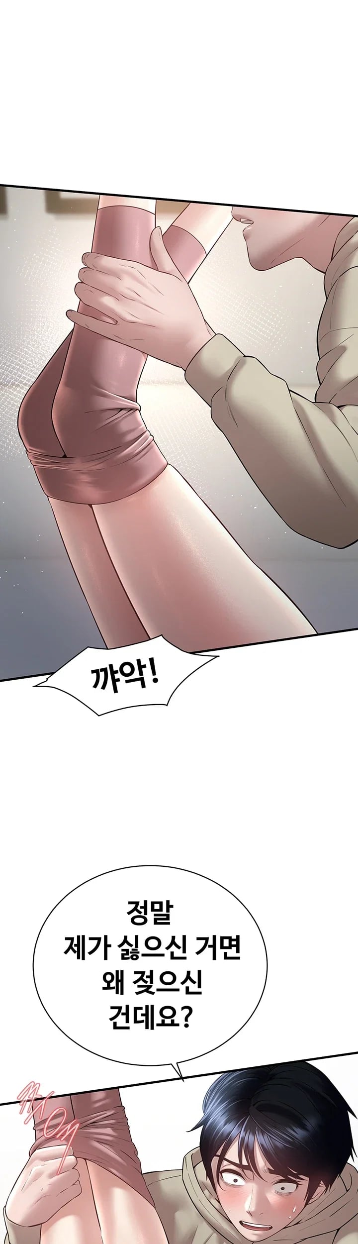 Banging My Friend’s Mom Raw - Chapter 7 Page 18