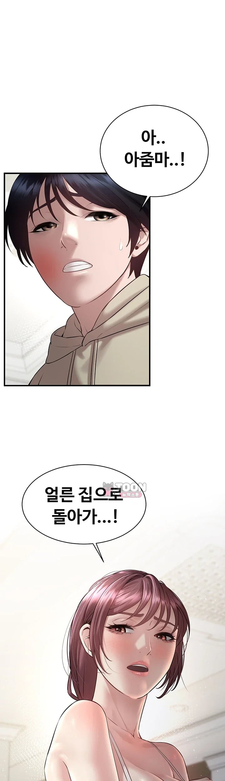 Banging My Friend’s Mom Raw - Chapter 8 Page 37