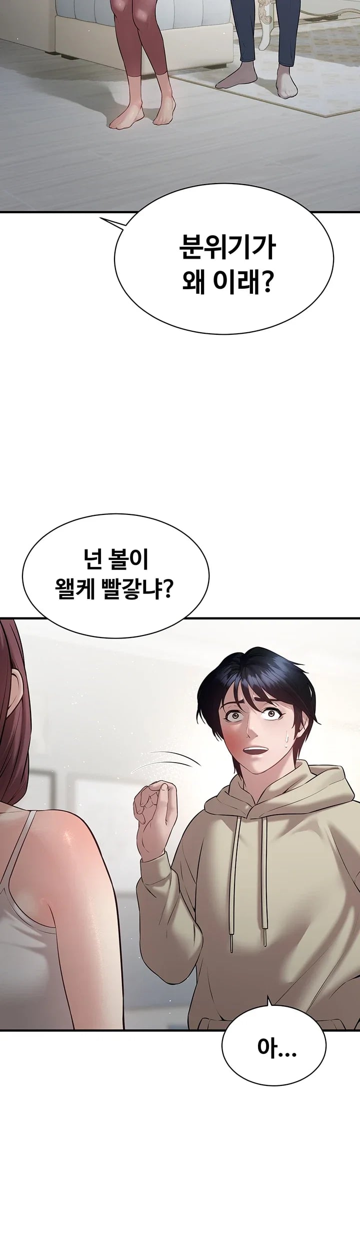Banging My Friend’s Mom Raw - Chapter 8 Page 42