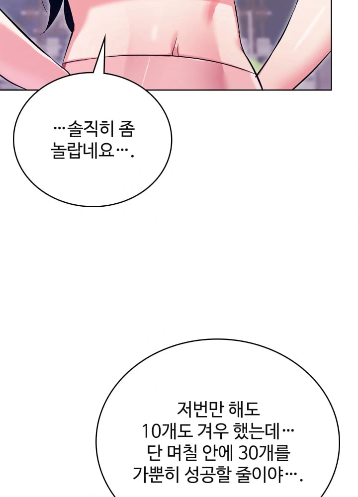 The Breeding Game has Become Reality Raw - Chapter 12 Page 39