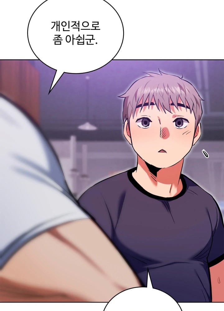 The Breeding Game has Become Reality Raw - Chapter 12 Page 85