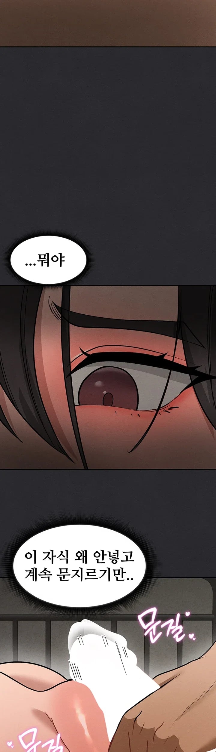 TS Punishment Raw - Chapter 11 Page 21