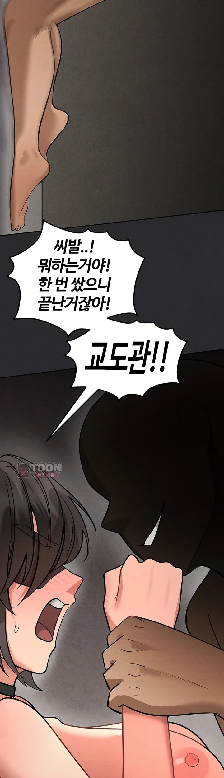 TS Punishment Raw - Chapter 11 Page 43