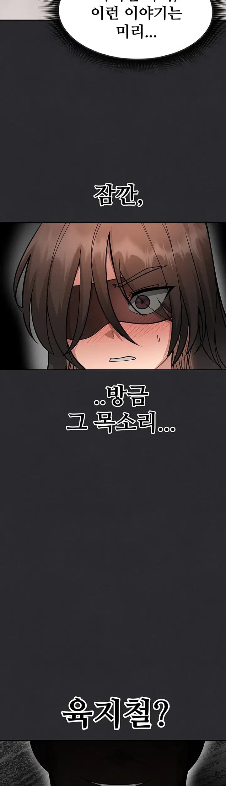 TS Punishment Raw - Chapter 11 Page 46