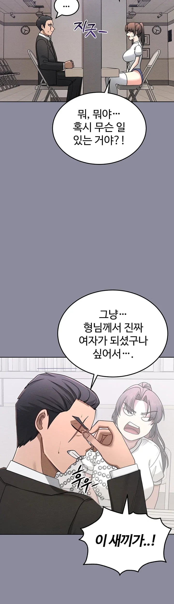 TS Punishment Raw - Chapter 3 Page 22