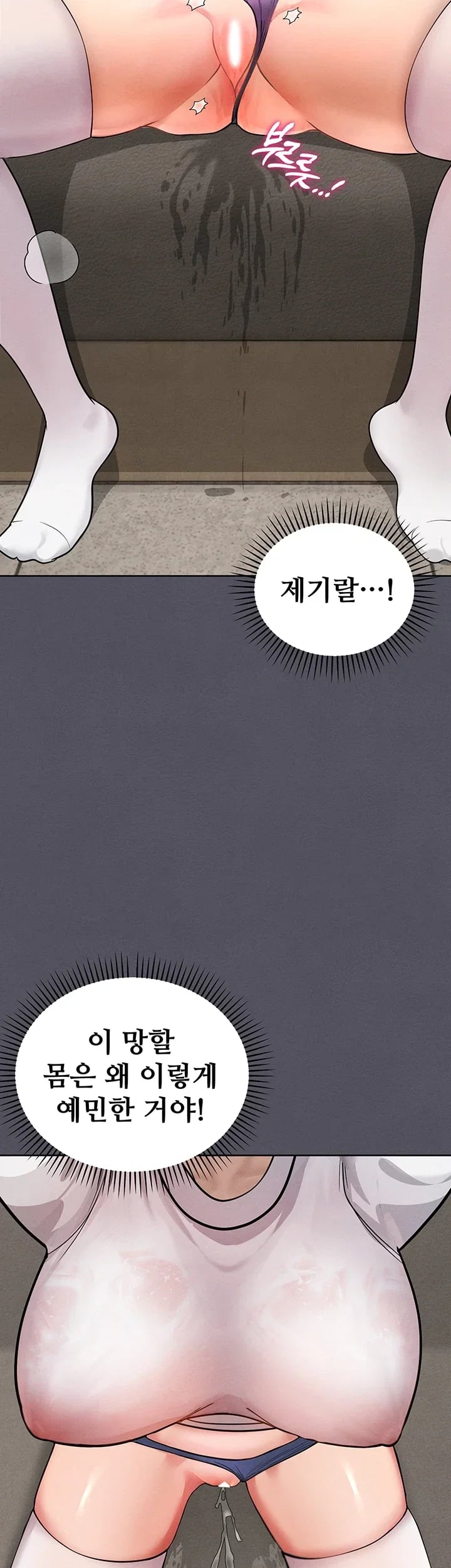 TS Punishment Raw - Chapter 4 Page 20