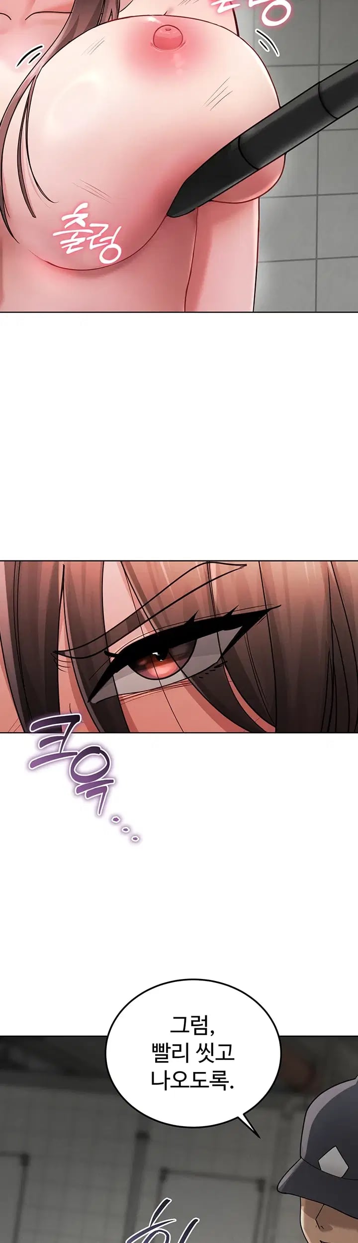 TS Punishment Raw - Chapter 5 Page 28