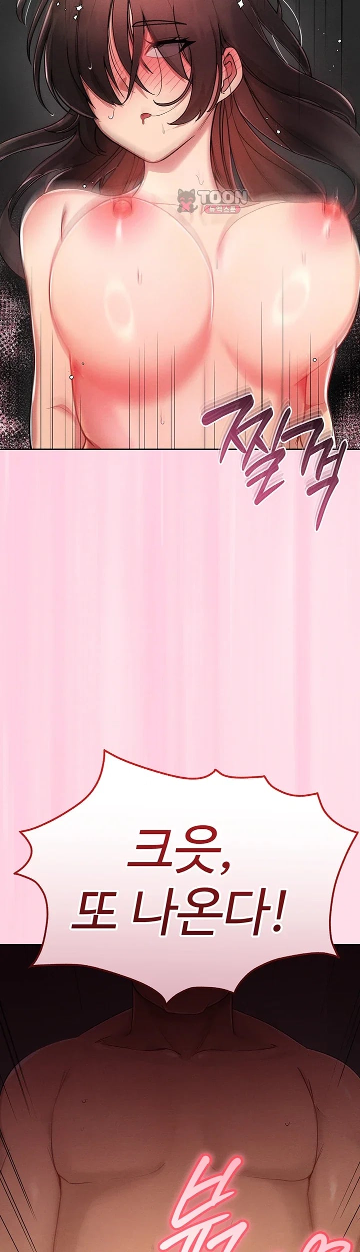 TS Punishment Raw - Chapter 5 Page 3