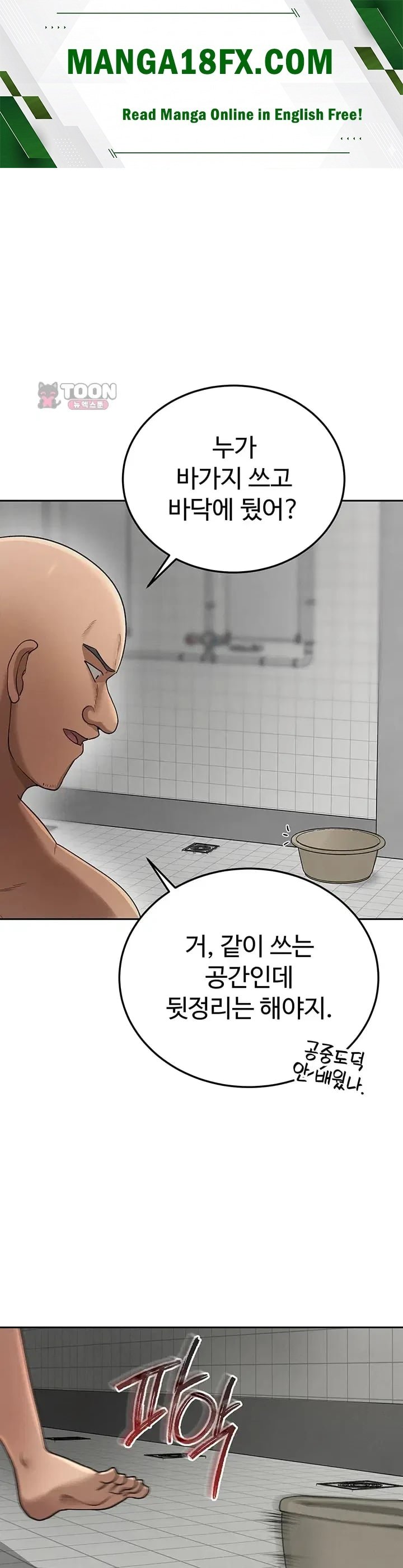 TS Punishment Raw - Chapter 6 Page 1